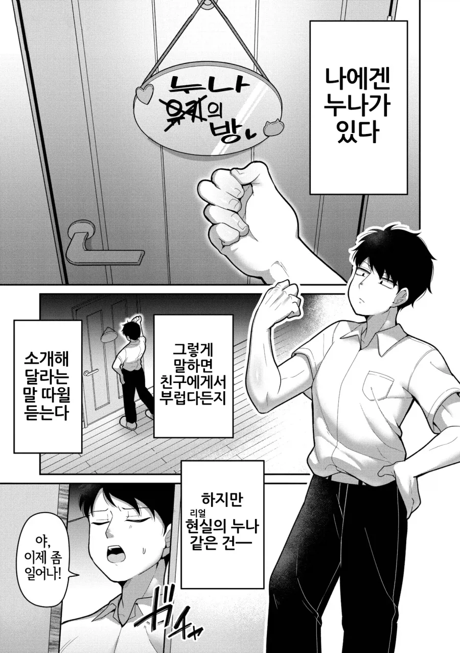 약혼 파기로 추방당하는 영애와 성녀.manhwa 이미지 12