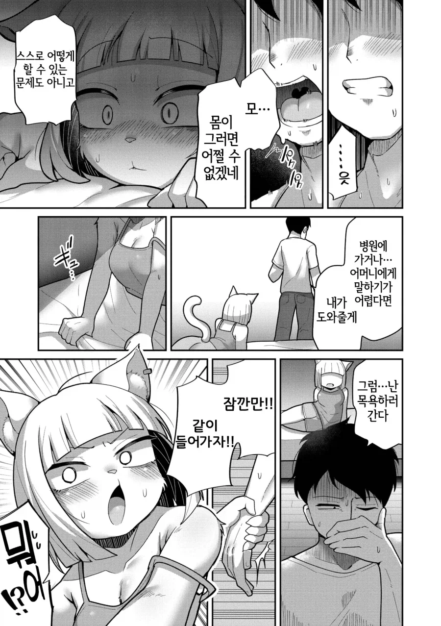 누나랑 목욕하는 만화_9.webp