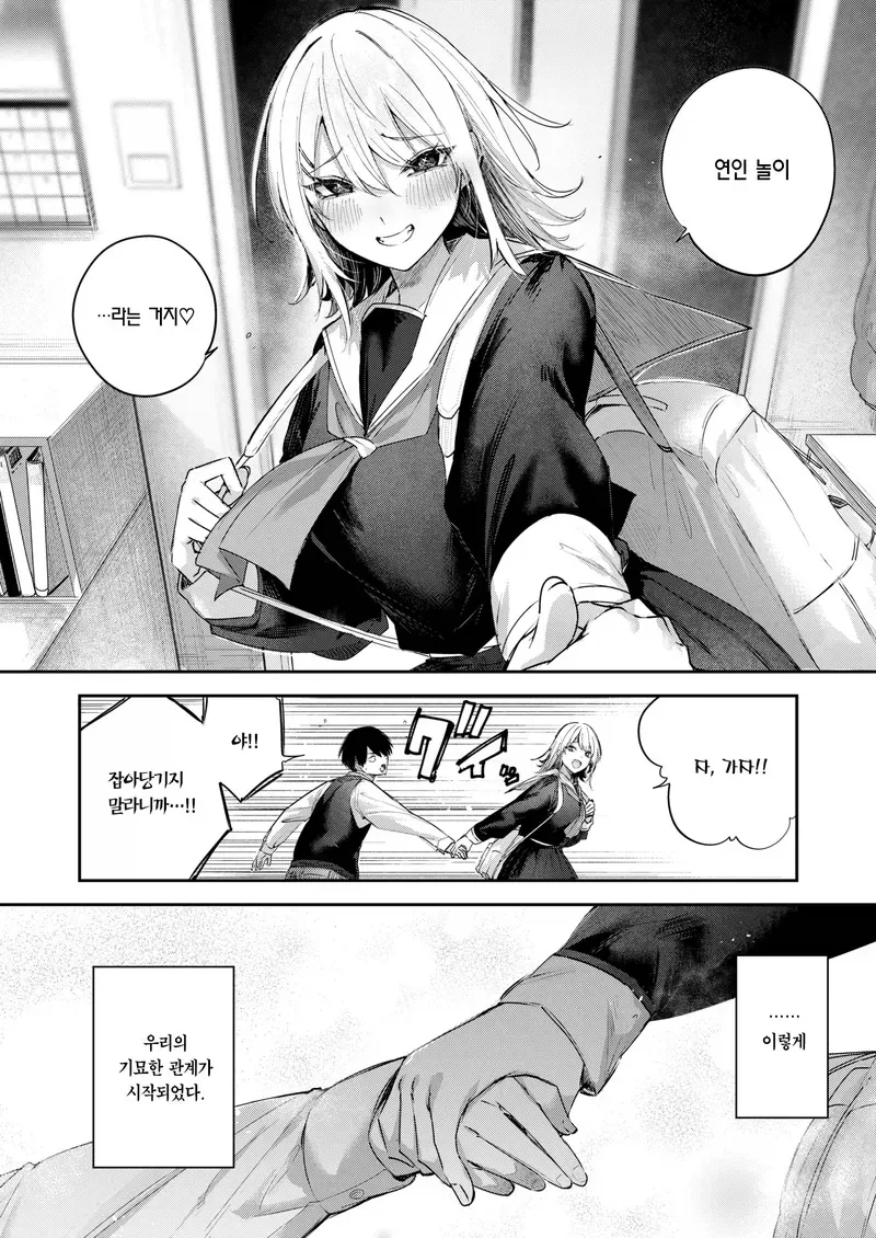연애 도와주는 소꿉친구.manga_6.webp