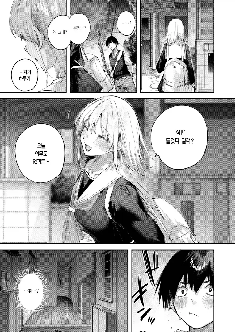 연애 도와주는 소꿉친구.manga_9.webp