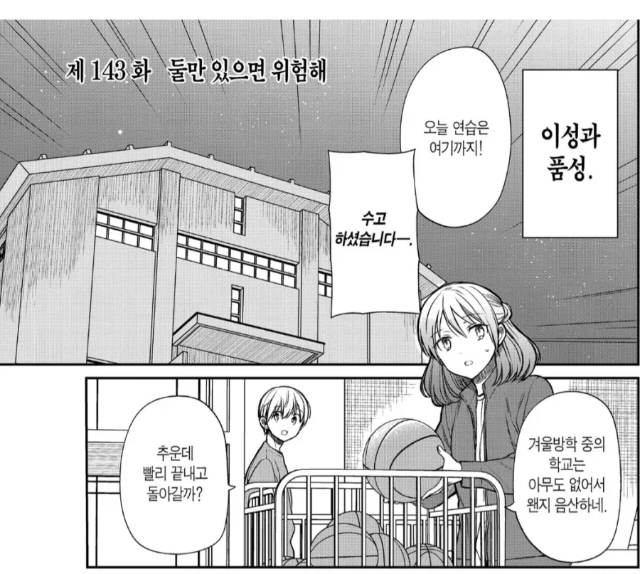 블리치) 내 맘 속 렌지 이미지 이미지 19