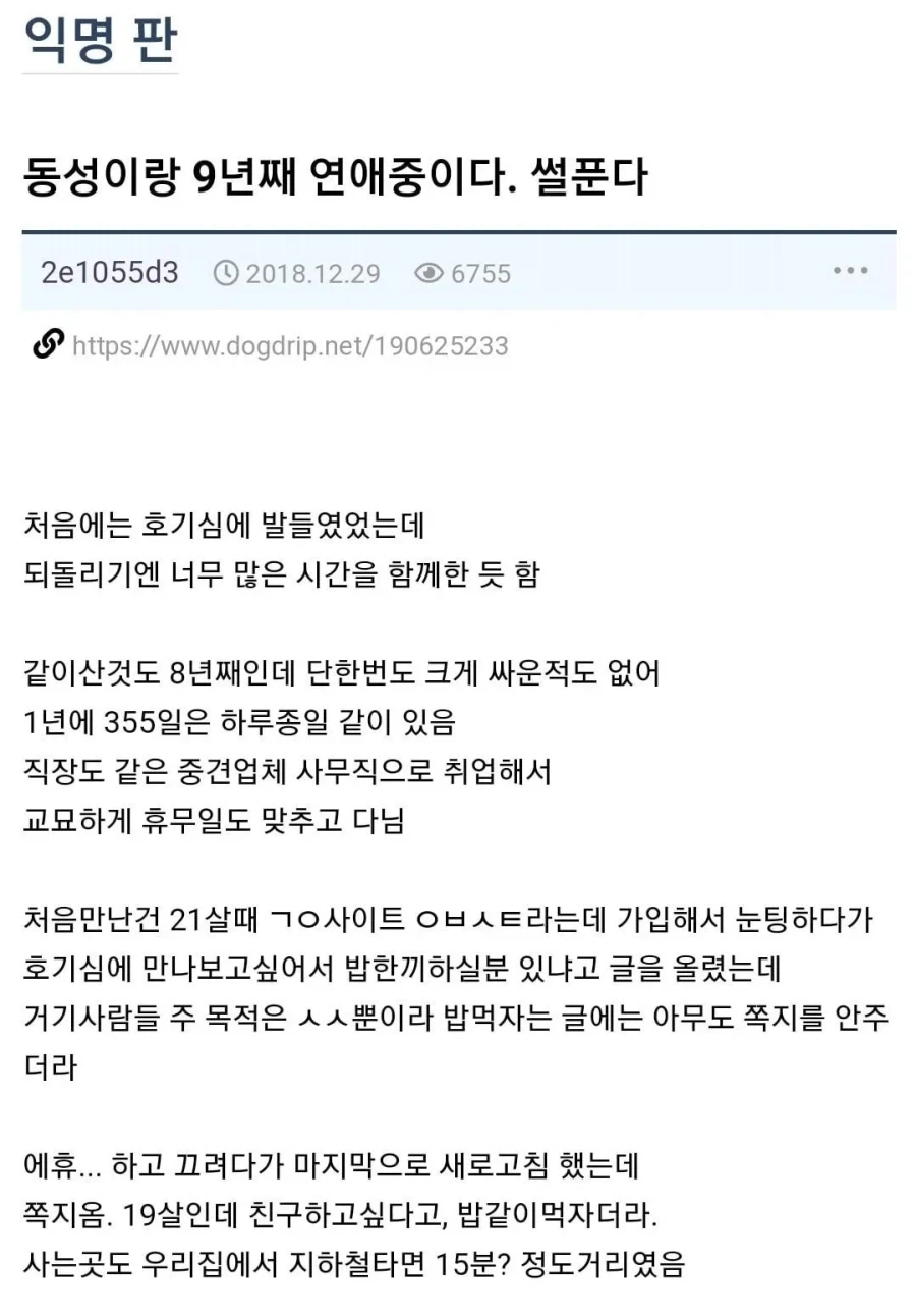 엄마의 리즈시절.manhwa 이미지 9