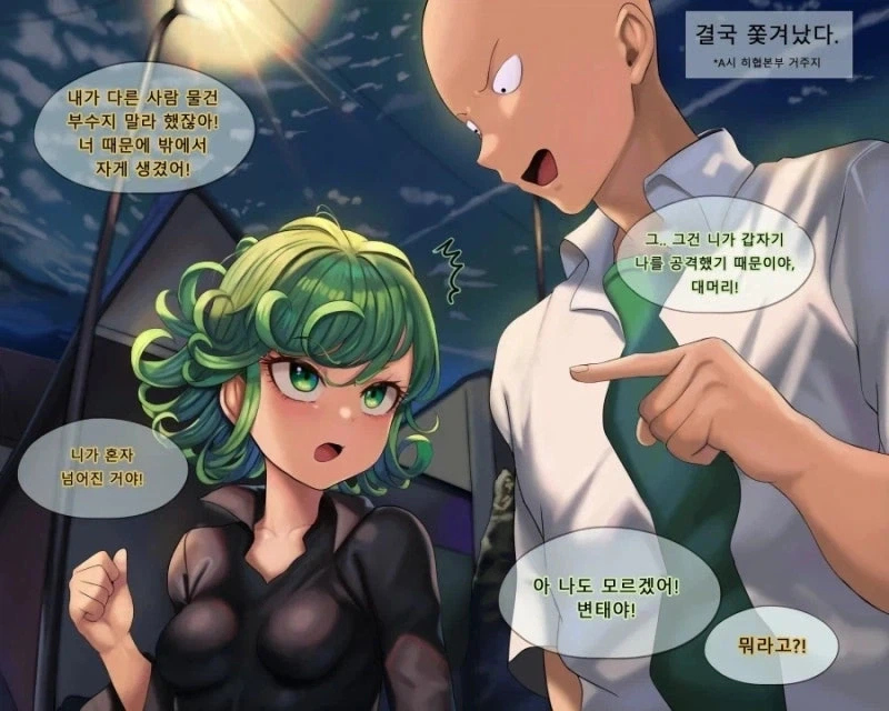 원펀맨) 타츠마키 만화.jpg_20.webp