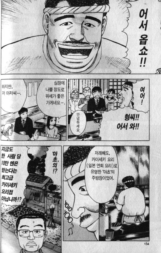 입사 동기에게 위로받는.manhwa 이미지 7