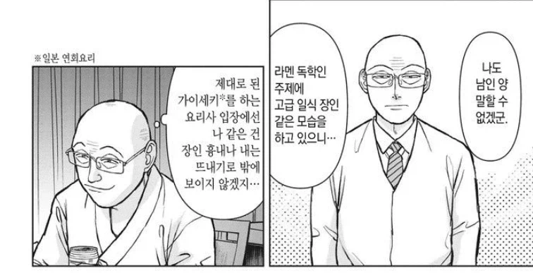 라면요리왕) 고급일식장인이 라면집하는 이유_3.webp