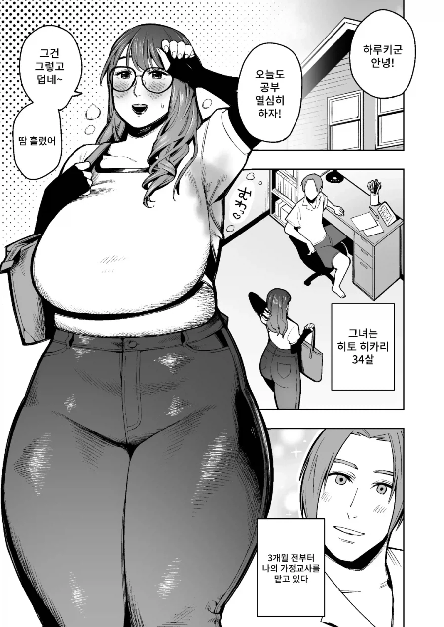야구부 매니저.manhwa 대표 이미지