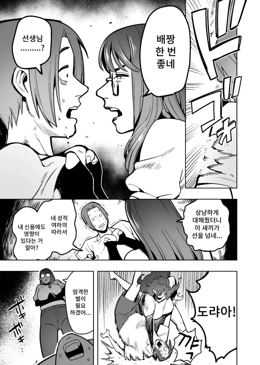 격렬한 과외를 해주는 가정교사 manhwa_3.webp