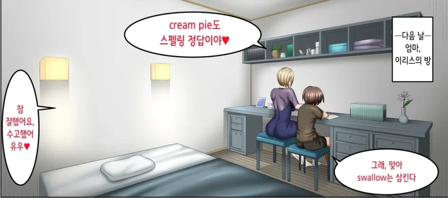 영어공부를 시켜주는 친절한 모녀_2.webp