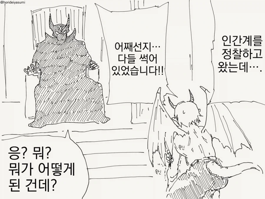 이세계에서부터 시작하는 좀비 아포칼립스.manhwa_4.webp