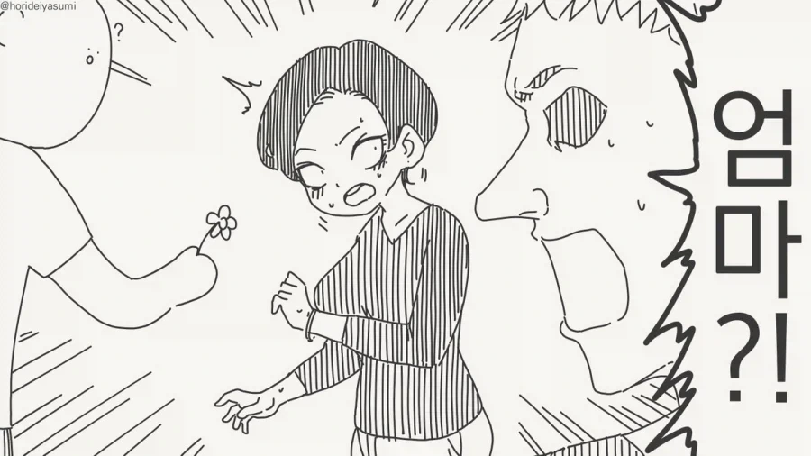 흑흑 혈연을 넘어선 불륜이란 참으로 아름답군요.manhwa_3.webp