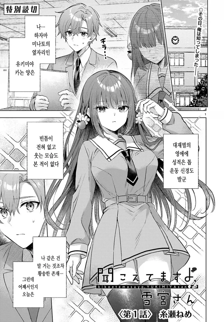 누가 전과자인지 아는 경찰들 .manhwa 이미지 15