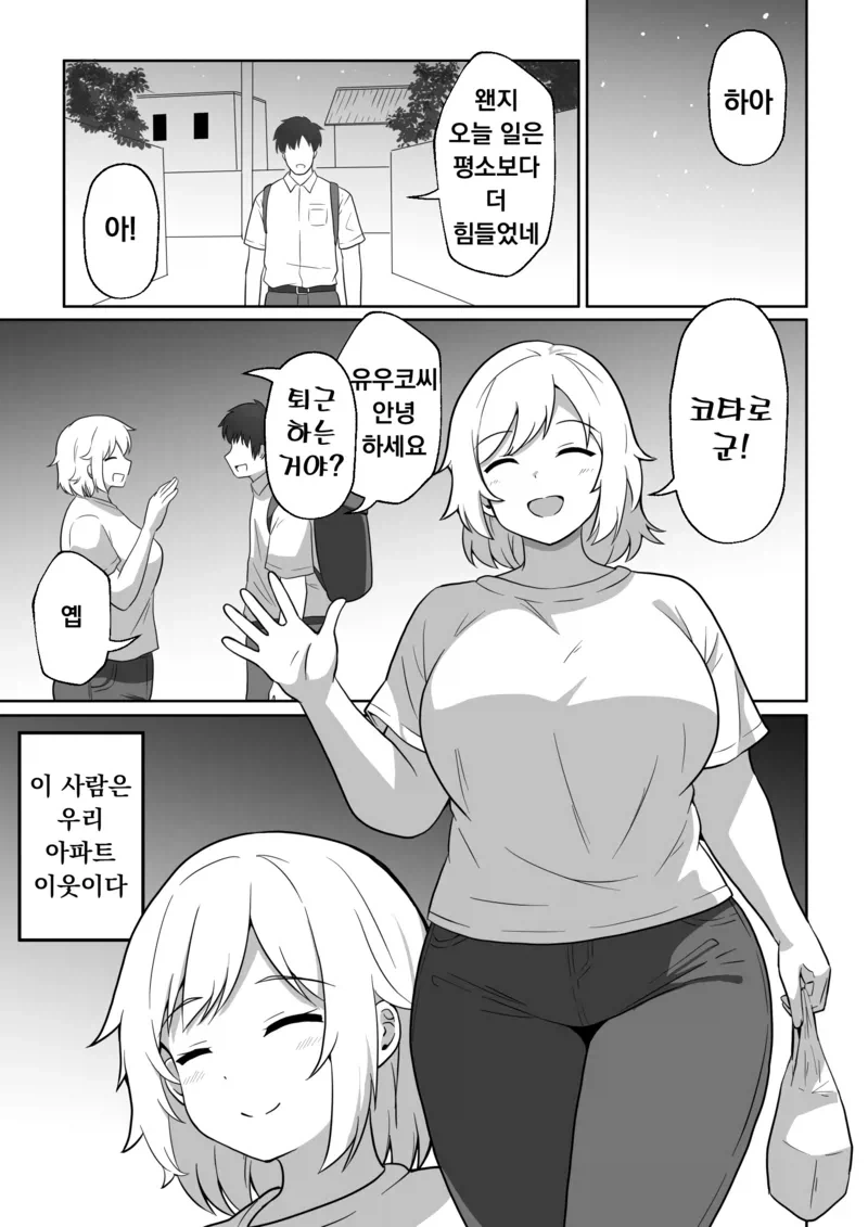 입사 동기에게 위로받는.manhwa 이미지 3