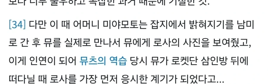 포켓몬스터)아무도 눈치채지 못한 설정_3.webp