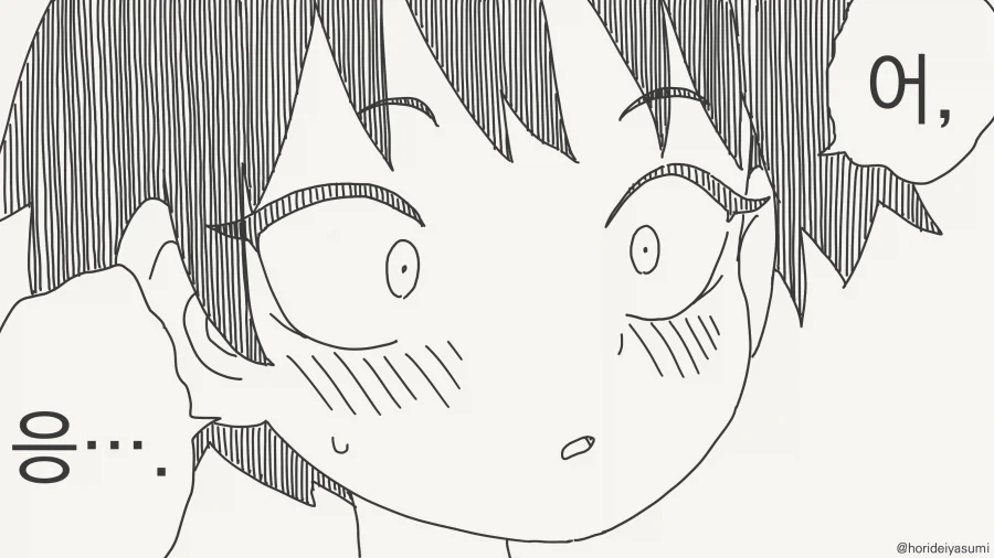 흔들다리 효과를 해볼려는.manwha_4.webp