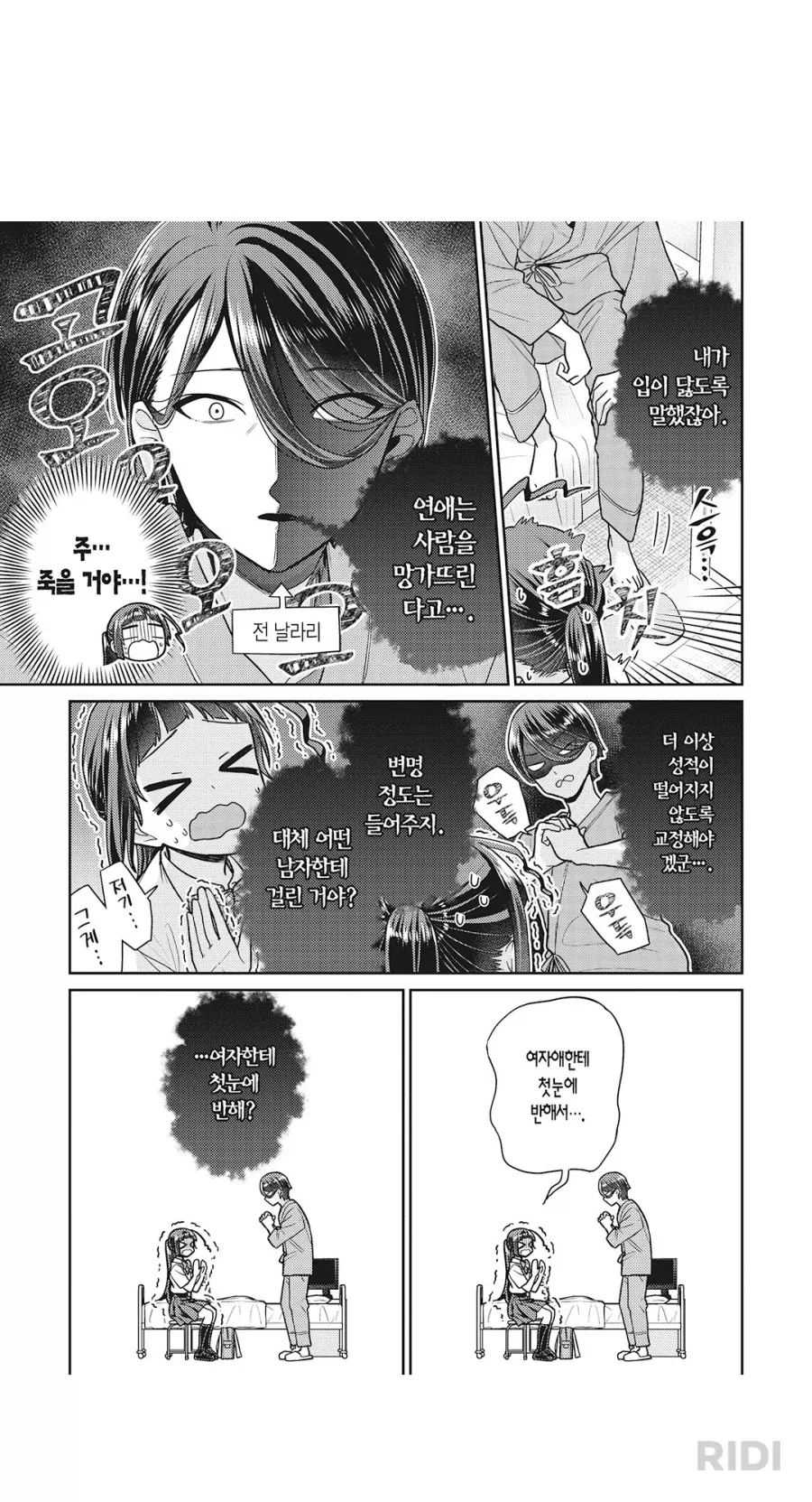 맛의달인) 작가가 친한파인 이유.jpg 이미지 12