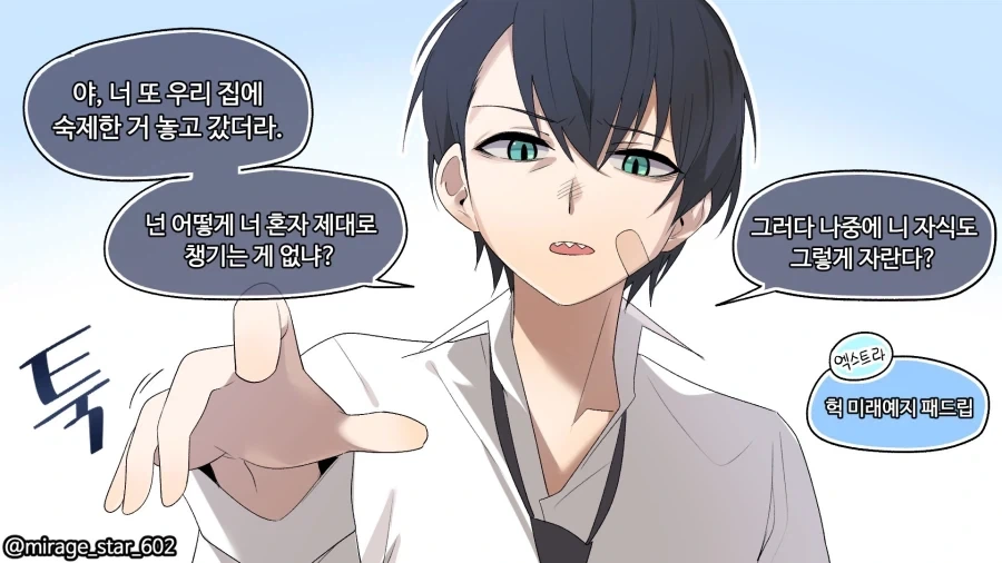 느림보 조 manwha. 이미지 3
