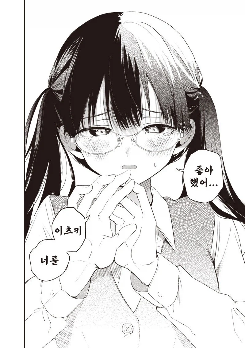 눈치가 매우 빠른 소꿉친구.manhwa_8.webp