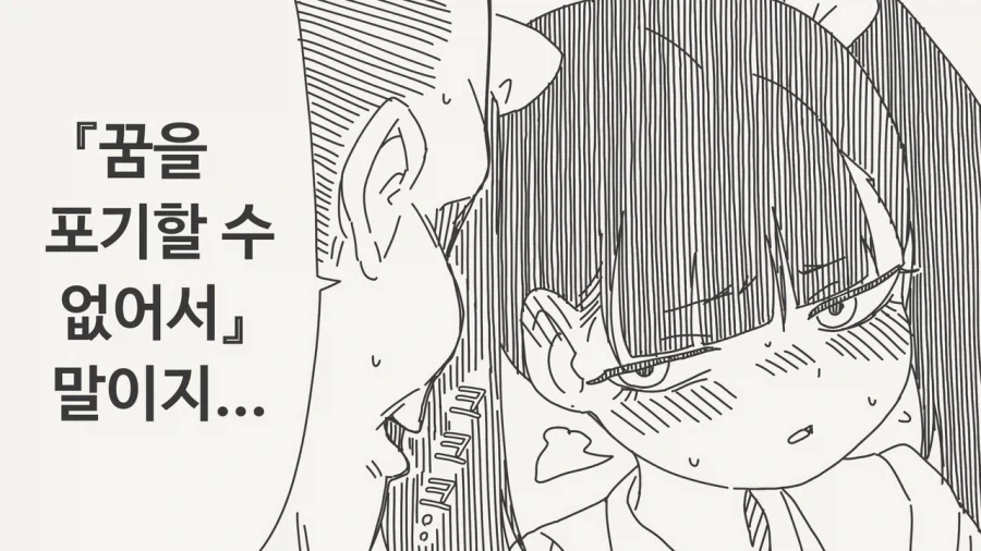 꿈을 포기할수 없어서 베개영업을 하는.manhwa_2.webp