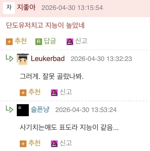 빅뱅 전 메이플 썰 만화_4.webp