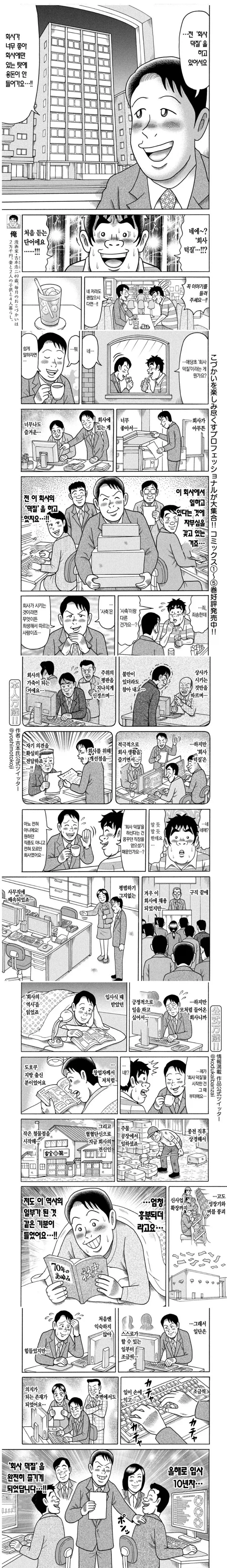 동급생에게 고백을 받았다.jpg 이미지 11