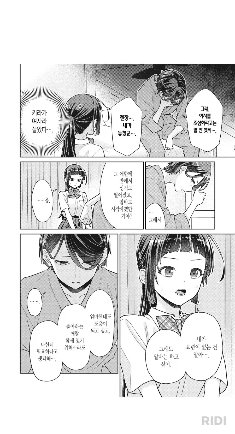 이 백합만화 여주 특.jpg_2.webp