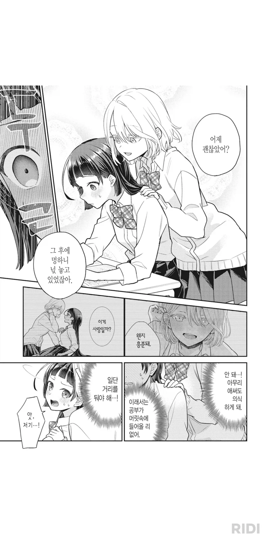 이 백합만화 여주 특.jpg_4.webp