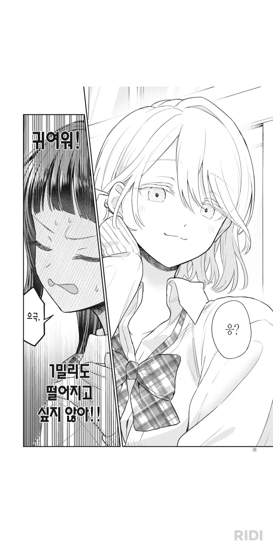 이 백합만화 여주 특.jpg_5.webp