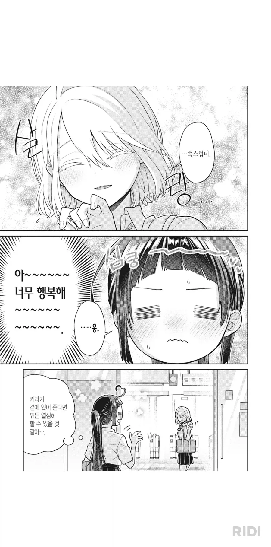 이 백합만화 여주 특.jpg_6.webp