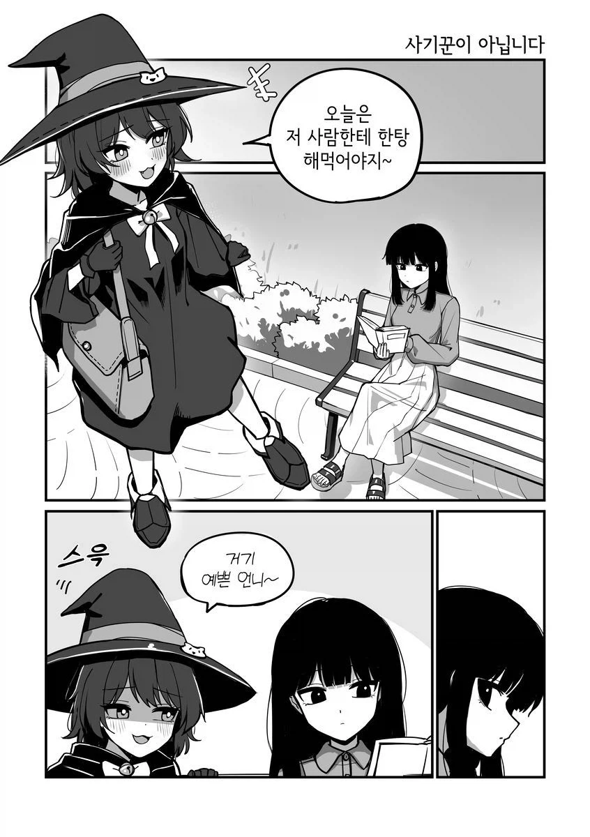 남자친구가 업그레이드 되었습니다.manhwa 이미지 3