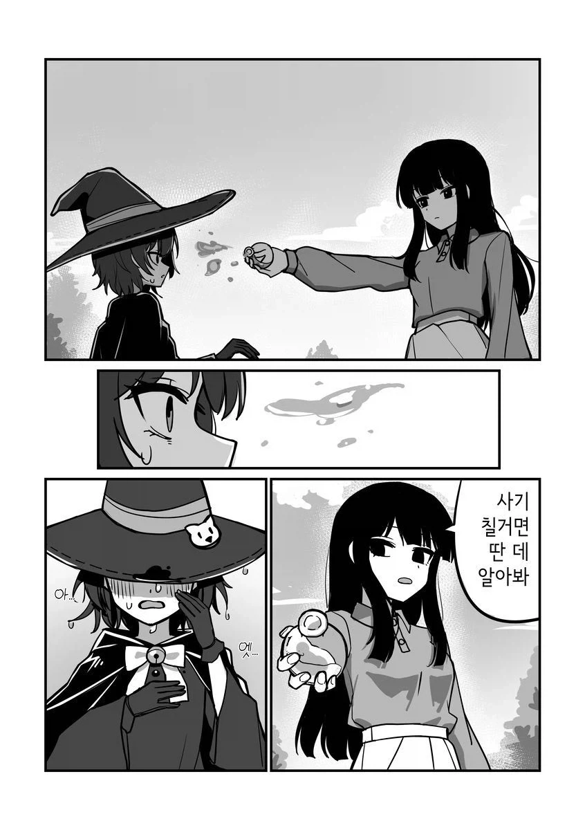 사기꾼은 아니고 포션 파는 마녀.manhwa_3.webp