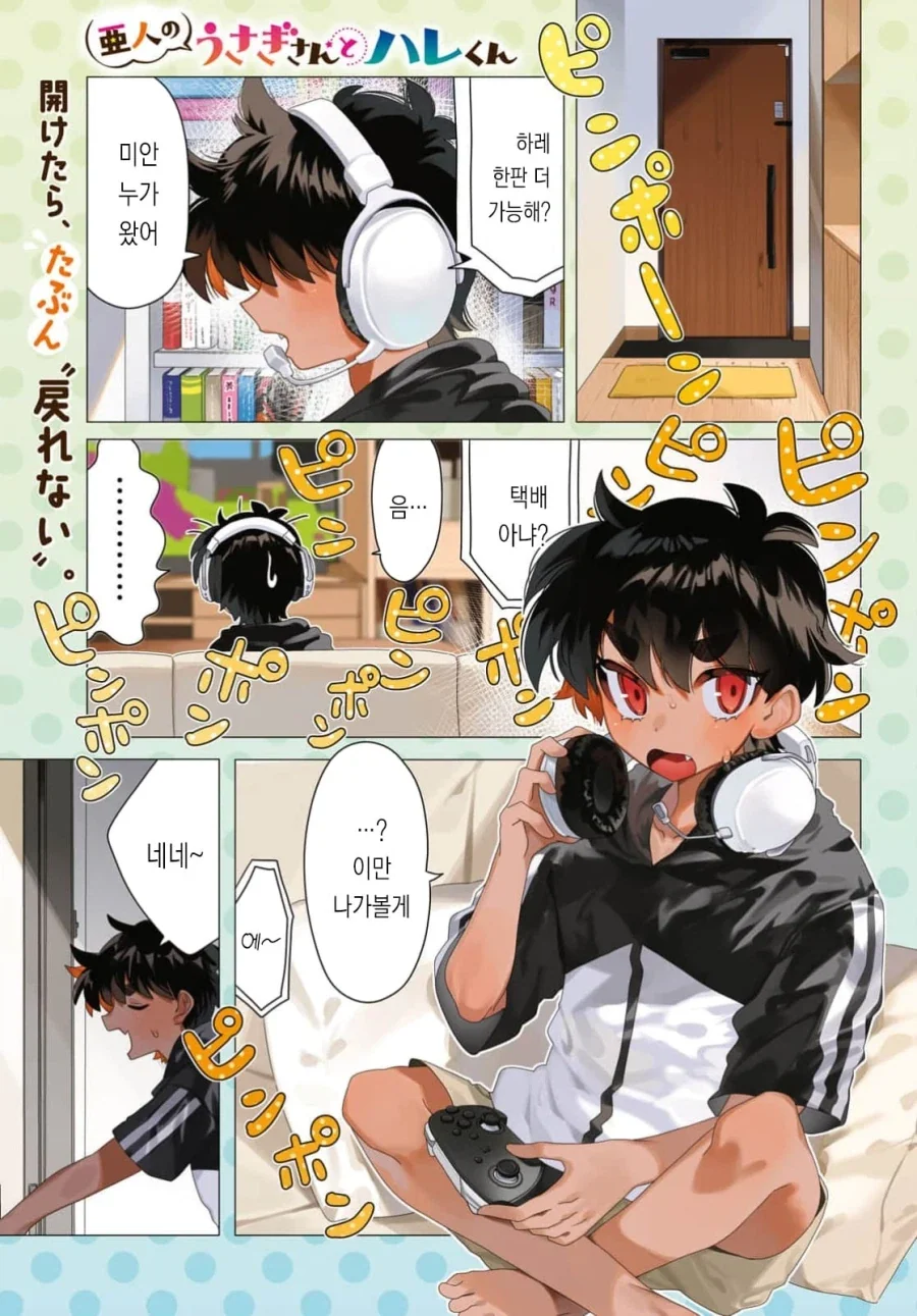 개쓰레기 마녀 할망구 탐정.manhwa 이미지 2