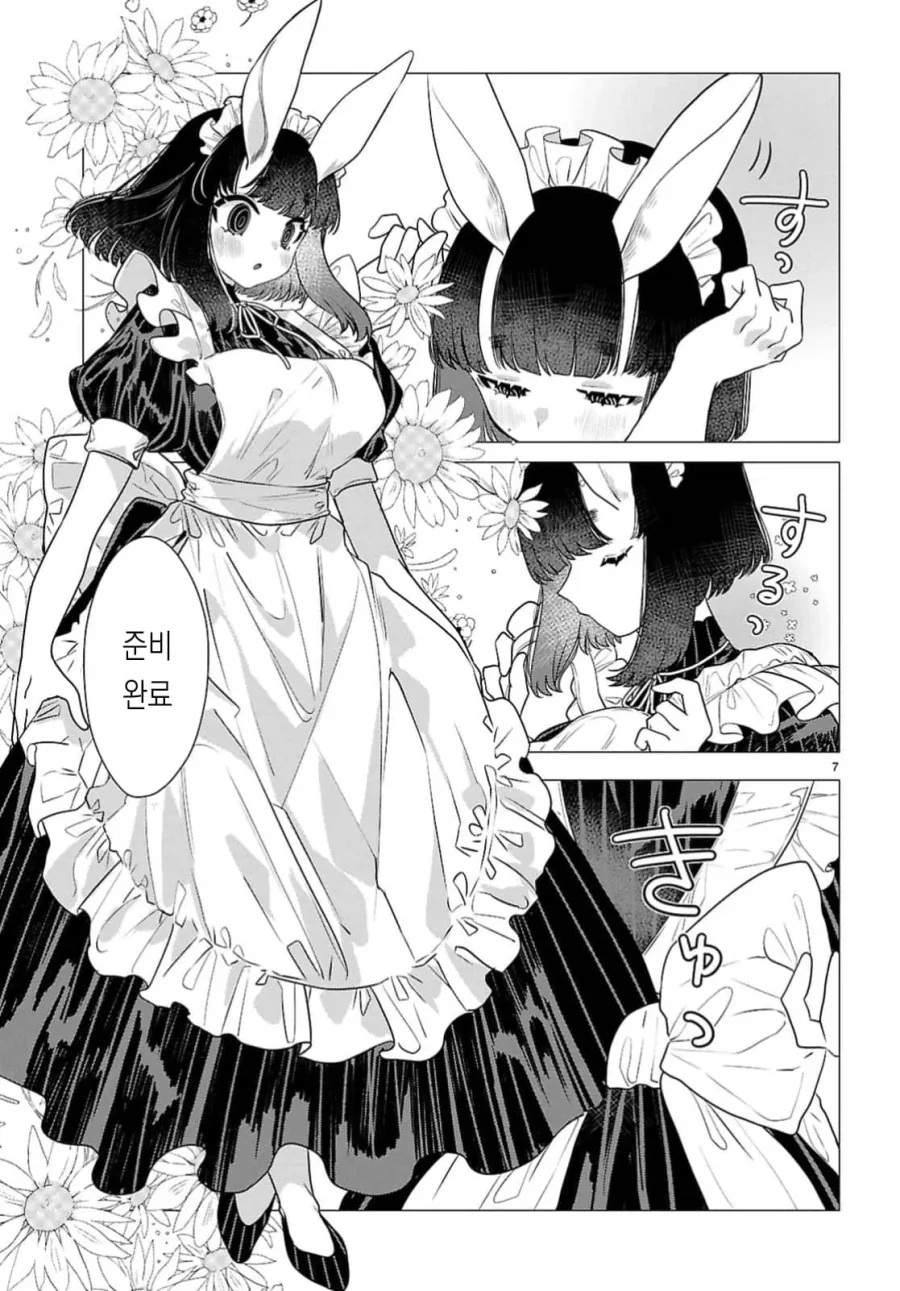 토끼같은 출장 메이드 눈나 manhwa_10.webp