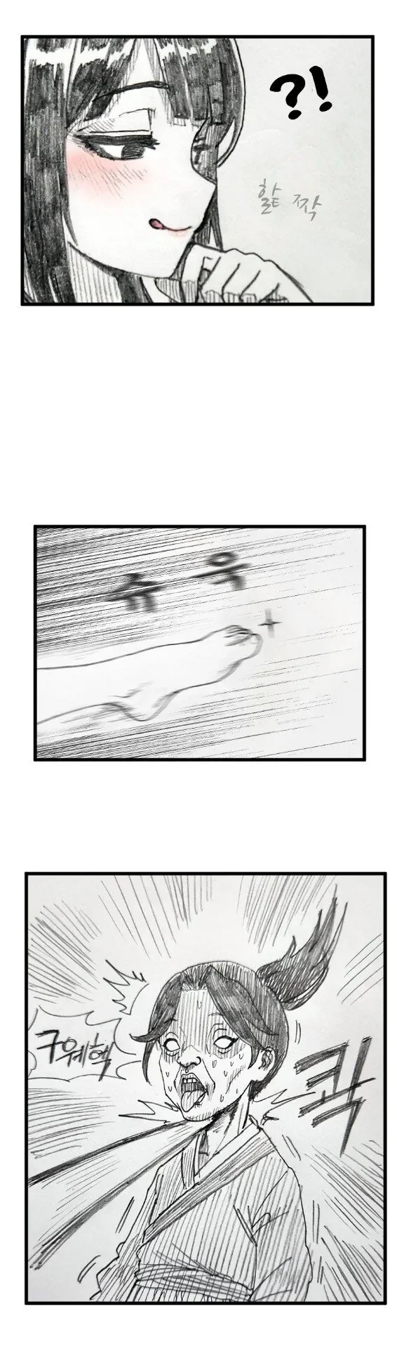 기사멸조하는 조활.manhwa_3.webp