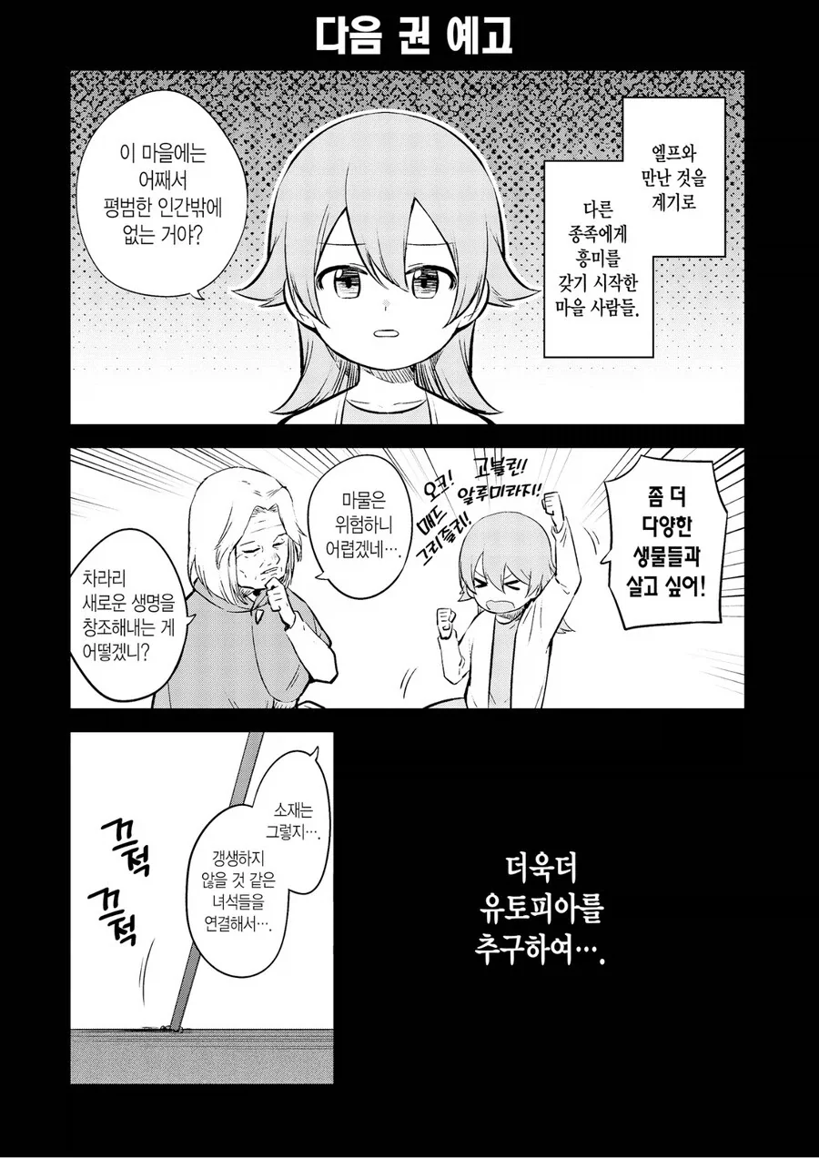 여자아이가 새로운 생명을 만드는 만화…❤️_1.webp