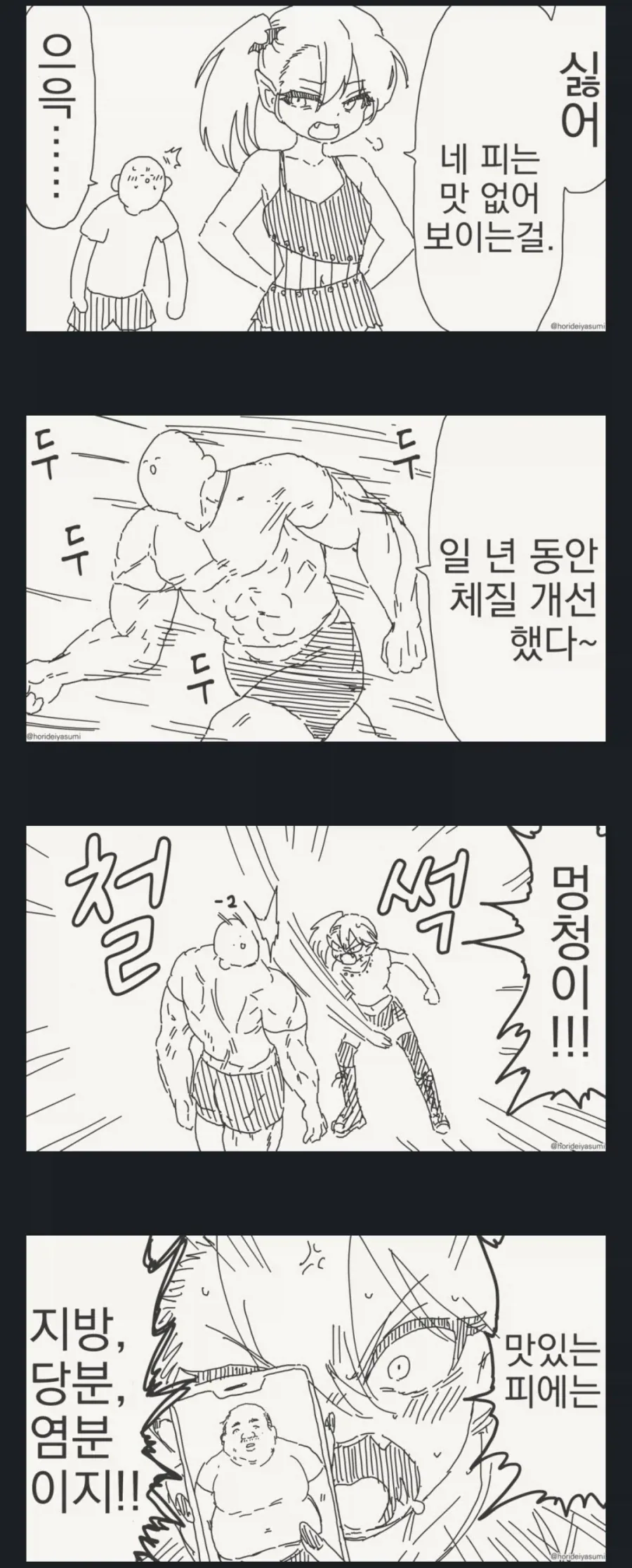성흔의퀘이사)이 미친 만화는 잊혀지질 않아 대표 이미지