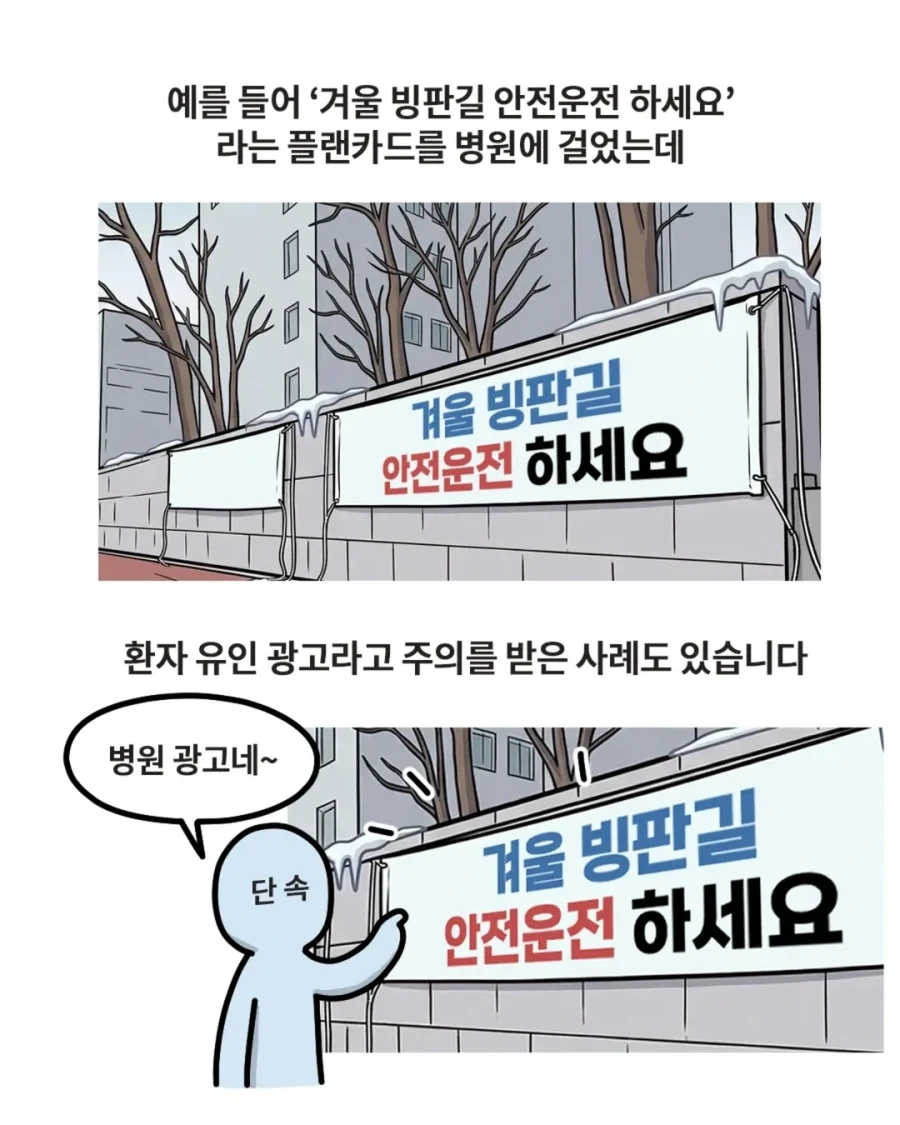 의사들 힘들겠네.manga_4.webp