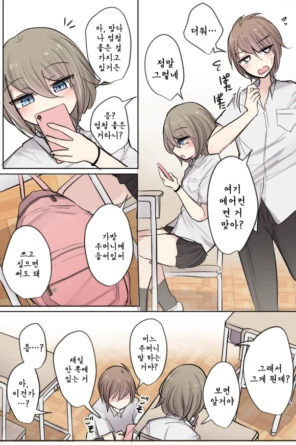 운명을 점치는 여우를 사역하는 영능력 소녀 만화.JPG 이미지 2