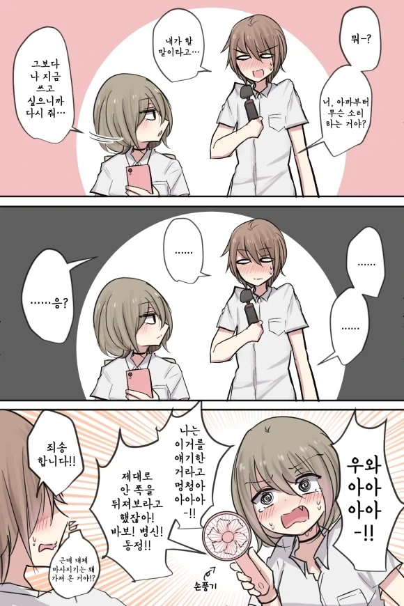 더워서 소꿉친구한테 물건을 빌리는.manga_4.webp