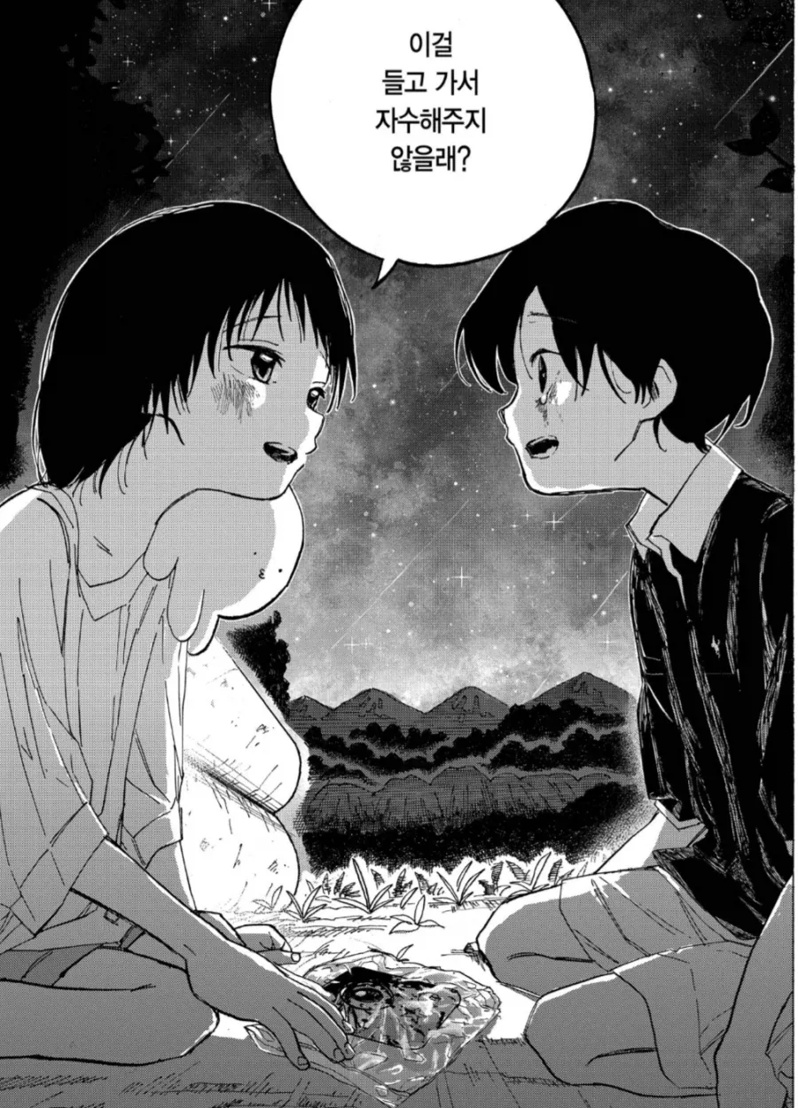 남자친구가 업그레이드 되었습니다.manhwa 이미지 18