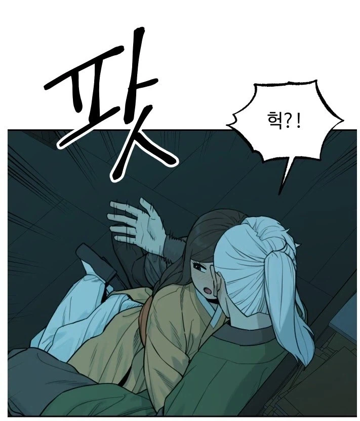 성흔의퀘이사)이 미친 만화는 잊혀지질 않아 이미지 10
