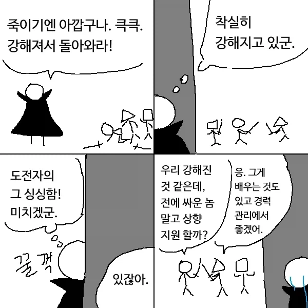 용사에게 포상으로 공주를 주려는 여왕 만화 jpg 이미지 12