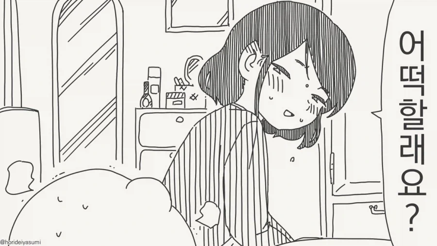 끝날때까진 끝난게 아니라우.manhwa_2.webp