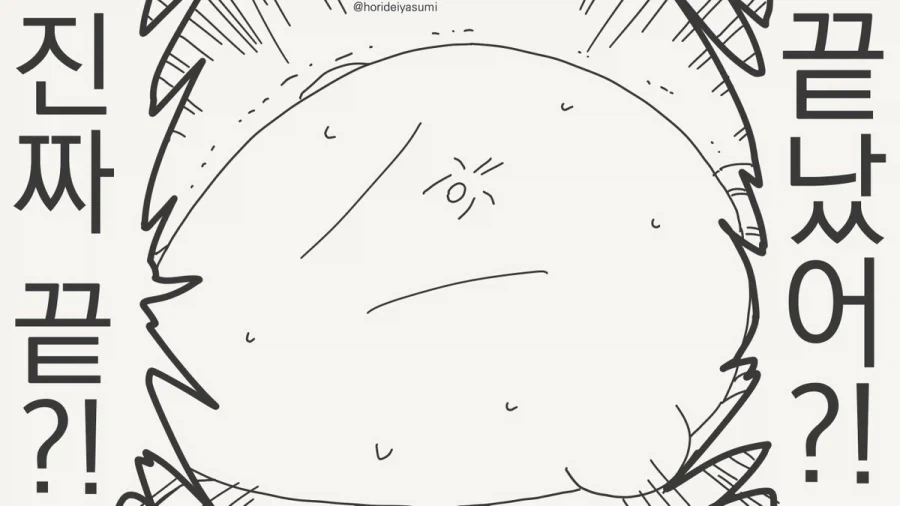 끝날때까진 끝난게 아니라우.manhwa_3.webp