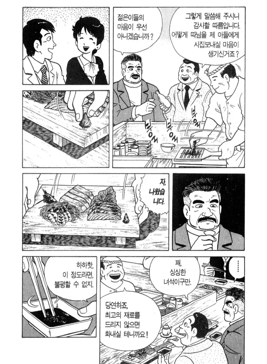 슈로대) 로봇 오타쿠 에르 만와.manga 이미지 10