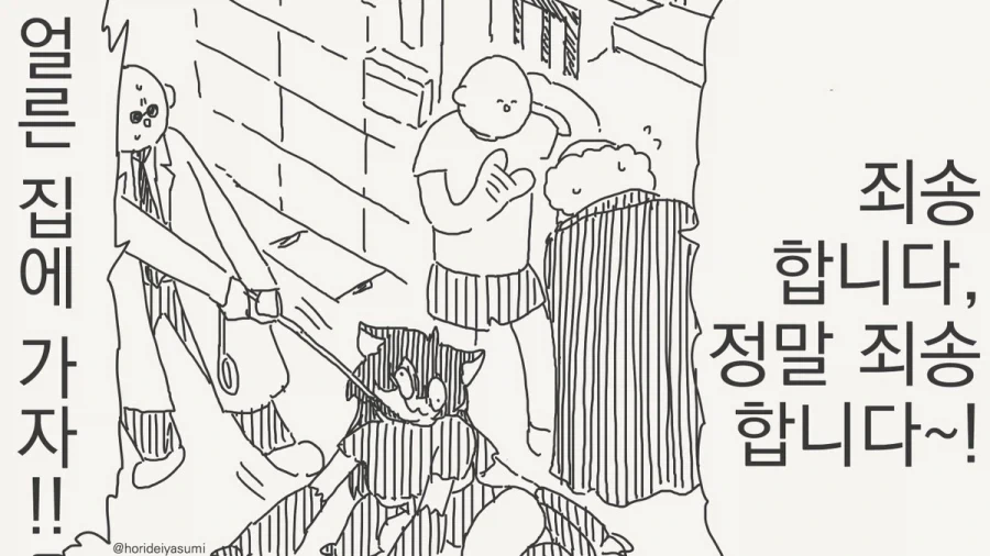 연구소를 탈주한 실험체.manhwa_4.webp