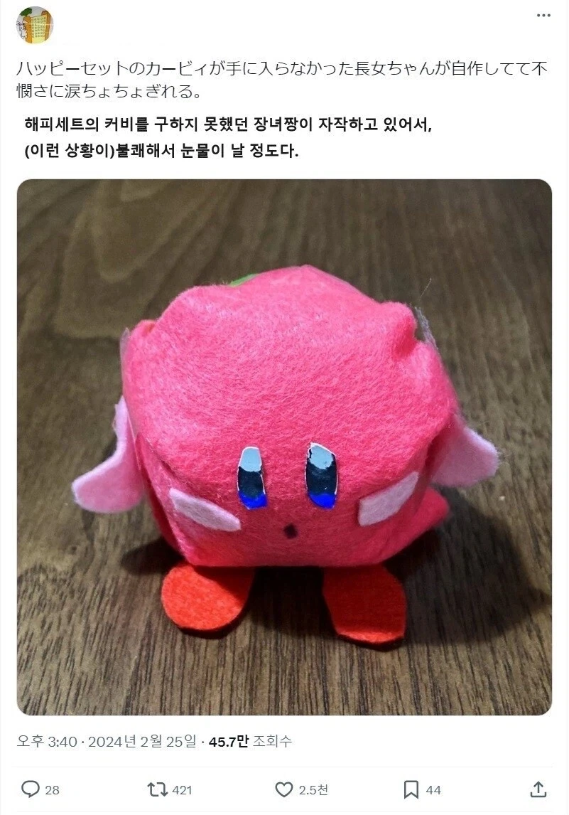되팔렘이 악인 이유_7.webp