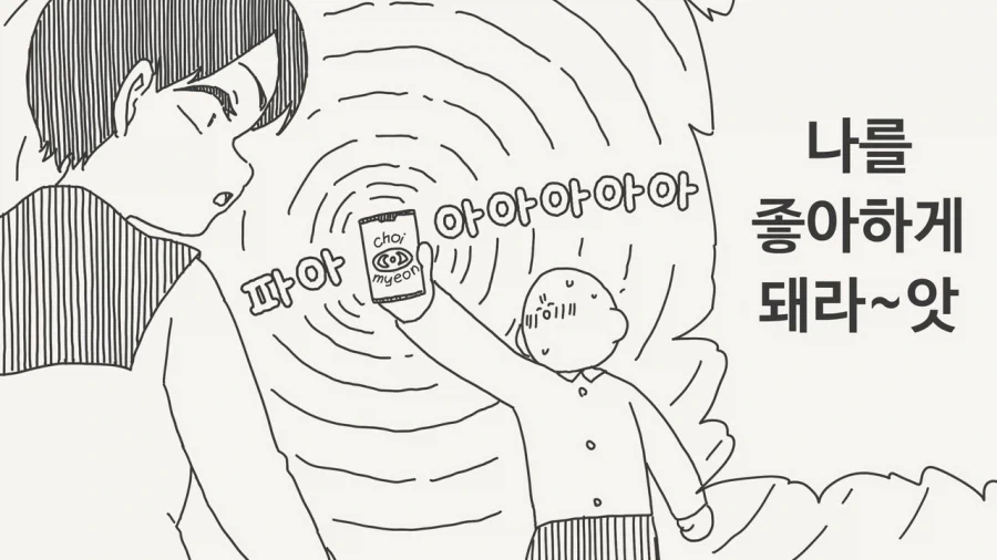 ㅎㅁ)친구가 암컷으로 변해가는 만화 이미지 2