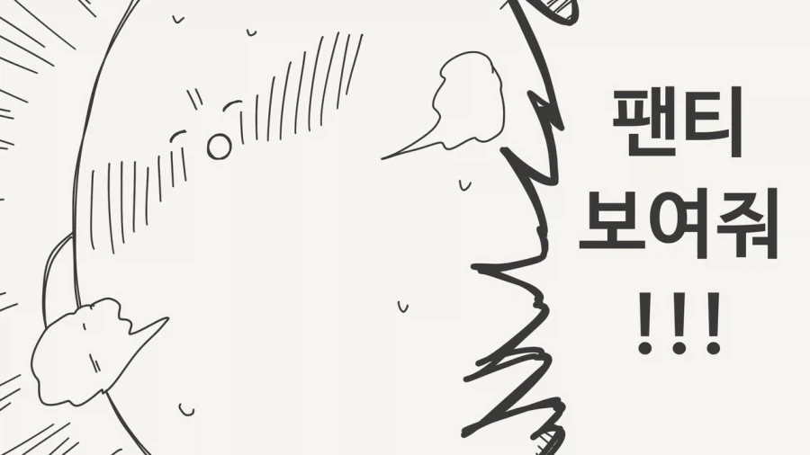 최면어플 쓰는 manhwa_3.webp