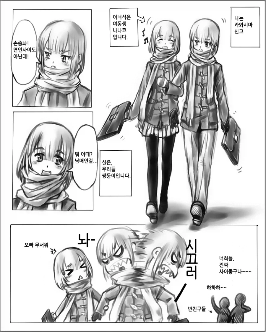 방학 첫날로 돌아가고싶어 ㅠㅠ.manhwa 이미지 14