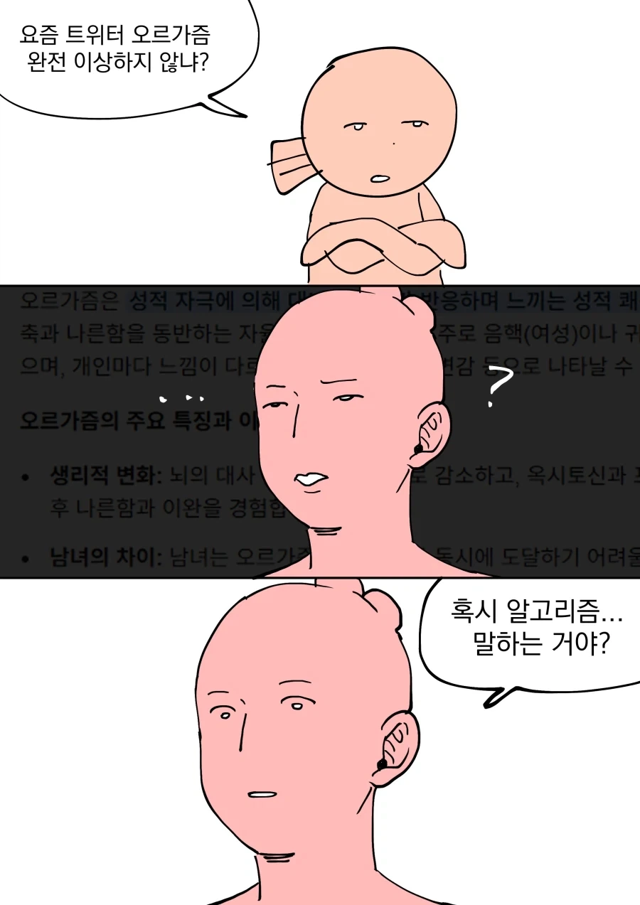 이세계 악역영애 manga 이미지 2